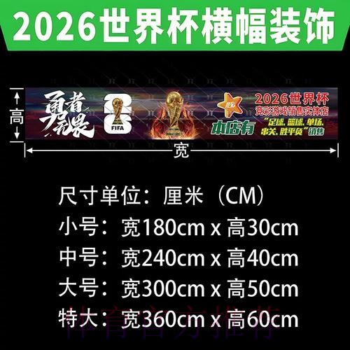 2026世界杯投注规则的变化与趋势