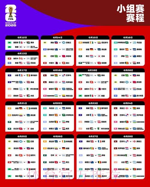 世界杯外围最新网址