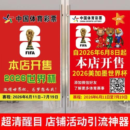 探索世界杯投注网站全站功能与优势